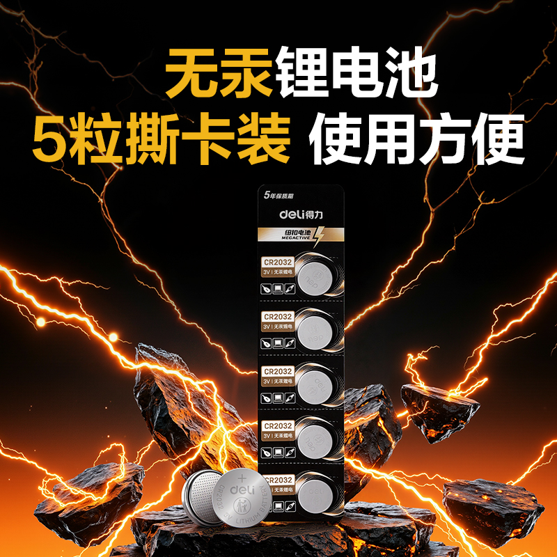 纵横LH132纽扣电池5粒撕卡装(银色)(个)