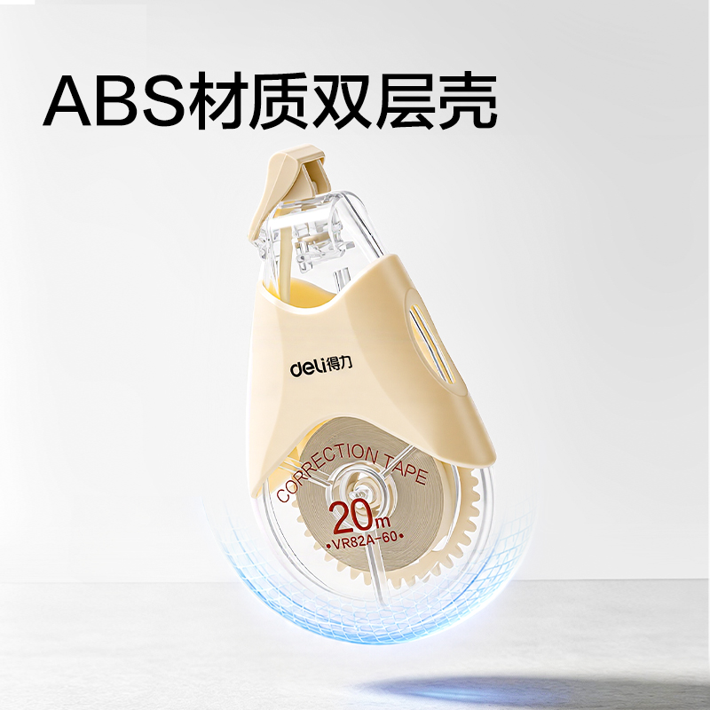 纵横VR82A-60修正带5mm*60m(米)(套)