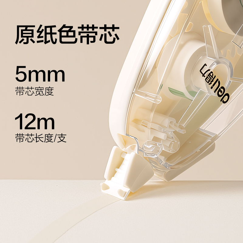 纵横NX103修正带套装5mm*36m(米黄)(套)