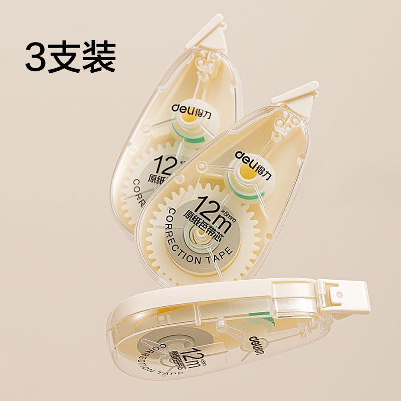 纵横NX103修正带套装5mm*36m(米黄)(套)