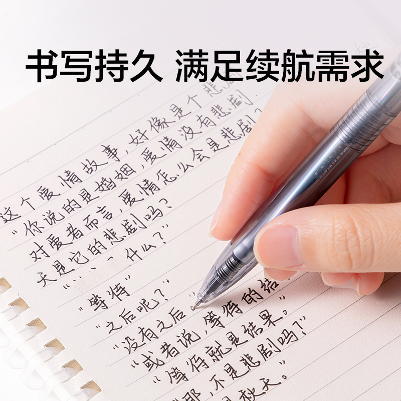 纽赛NS999ES-1SG 速干按动中性笔展架套装(黑)(70+1支/套)
