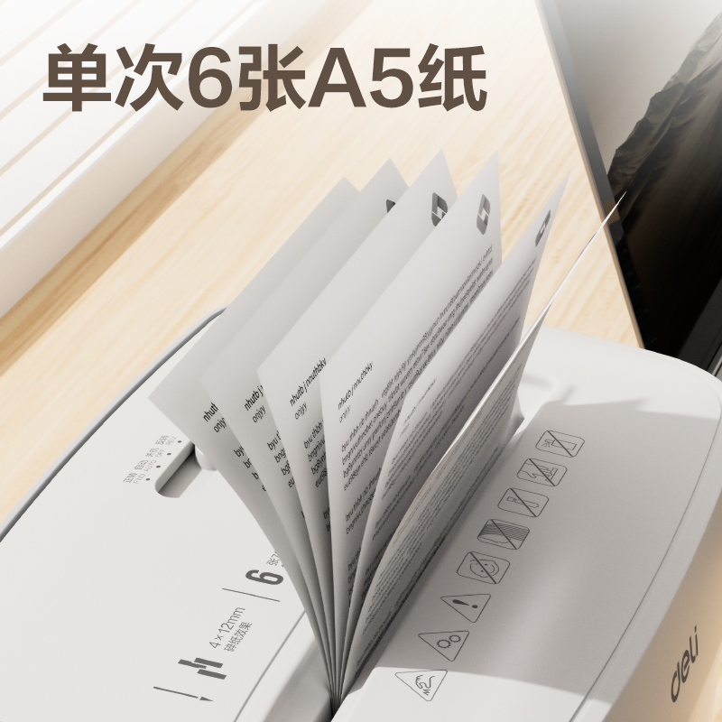 纵横GA161碎纸机-小型碎纸机(白)(台)