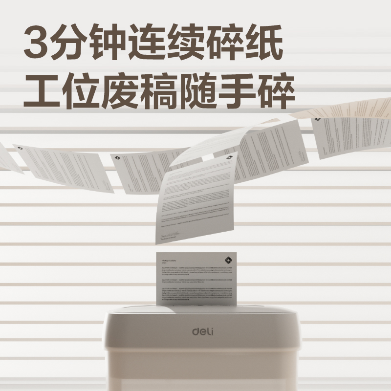 纵横GA161碎纸机-小型碎纸机(白)(台)