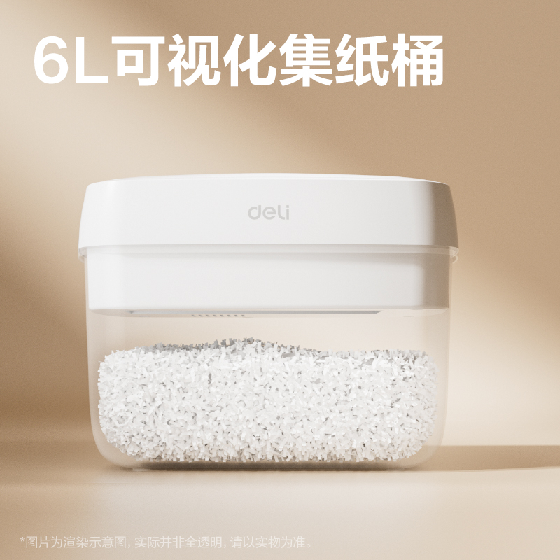 纵横GA161碎纸机-小型碎纸机(白)(台)