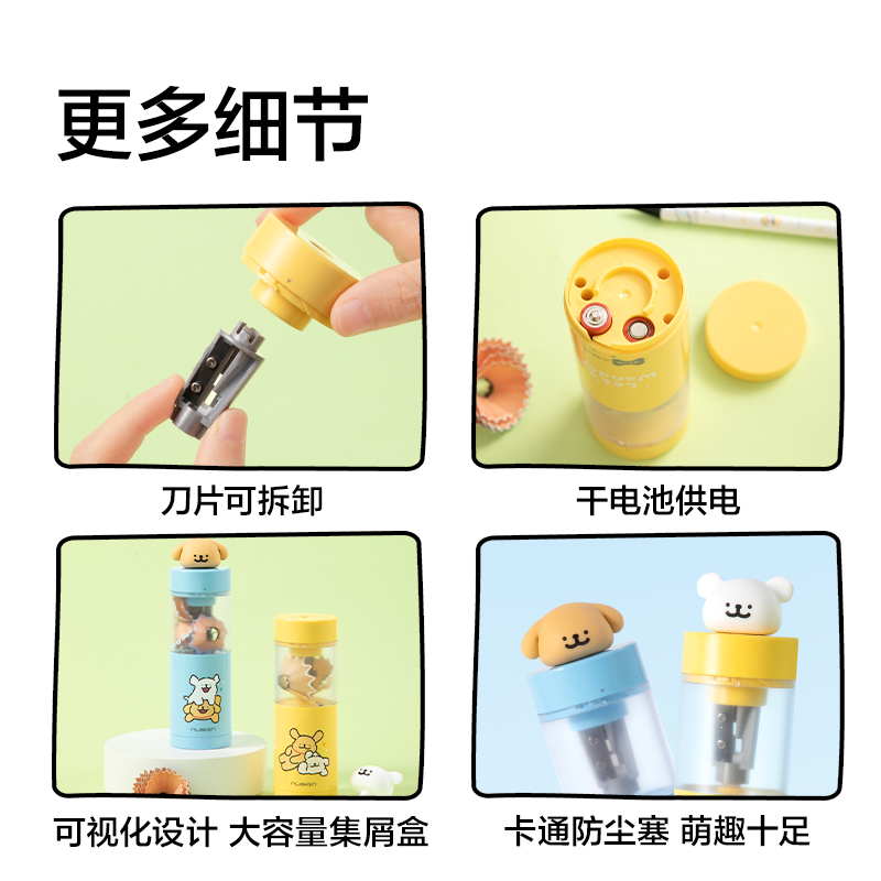 纽赛NS075-D线条小狗手持式电动卷笔刀（个）（爪爪黄）