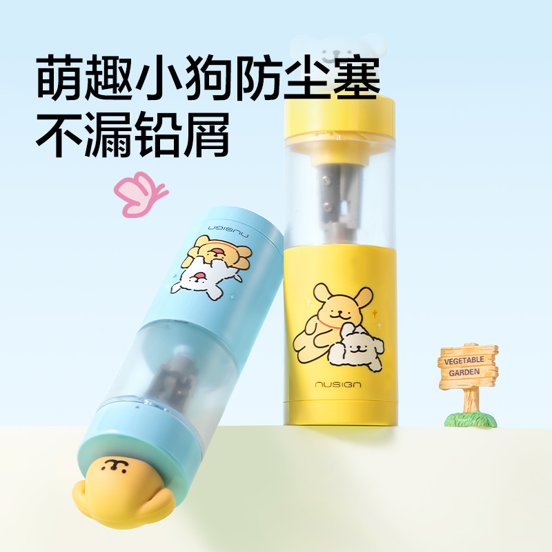 纽赛NS075-D线条小狗手持式电动卷笔刀（个）（泡泡蓝）
