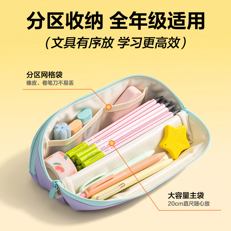 纵横PL516步乐磁吸内外防脏污笔袋(绿)(个)
