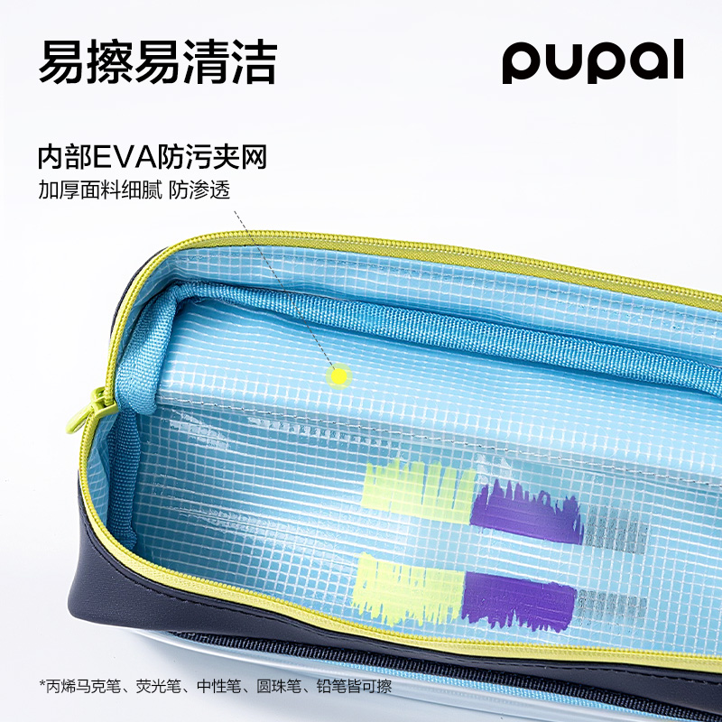 纵横PL518步乐磁吸内外防脏污小款笔袋(粉)(个)
