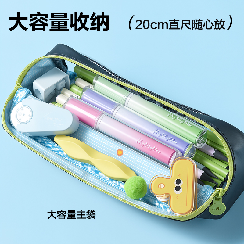 纵横PL518步乐磁吸内外防脏污小款笔袋(藏青)(个)