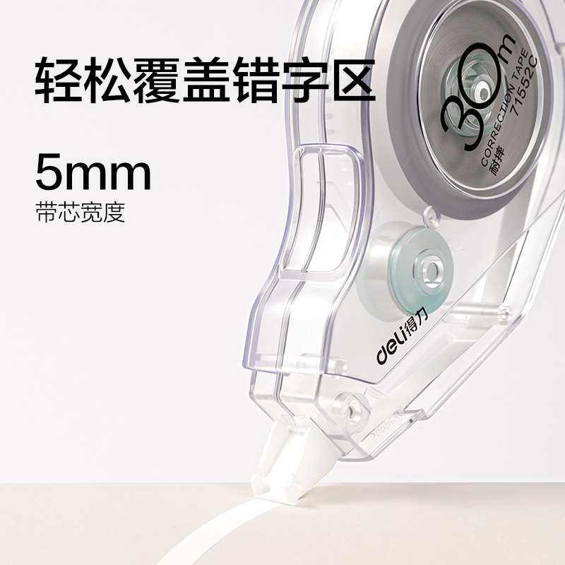 纵横71552C耐摔修正带5mm*30m(透明本色)(个)