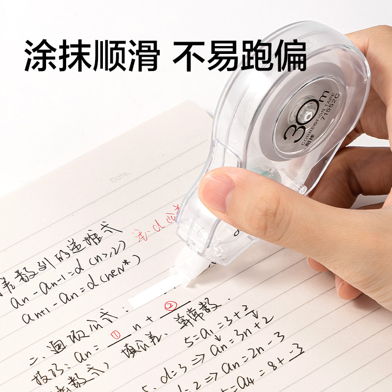 纵横71552C耐摔修正带5mm*30m(透明本色)(个)