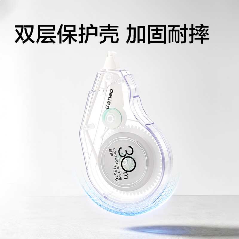 纵横71552C耐摔修正带5mm*30m(透明本色)(个)