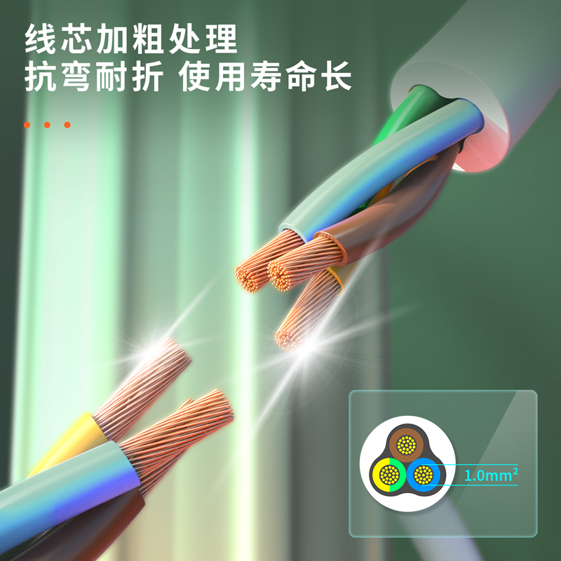纵横LU3860(3.2)插座_6组_3.2米_PE袋(白)(个)