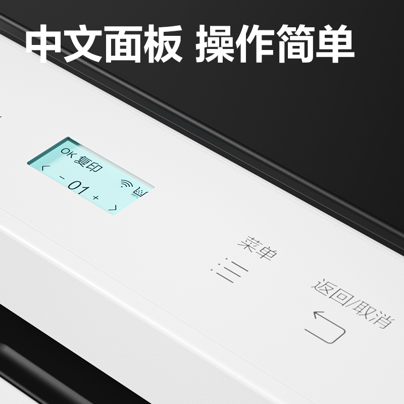 纵横M1120Wdz黑白激光多功能一体机(白色)(台)