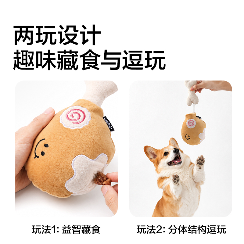 纵横Bembam_BM802_毛绒益智藏食抽拉玩具(鸡腿)(个)