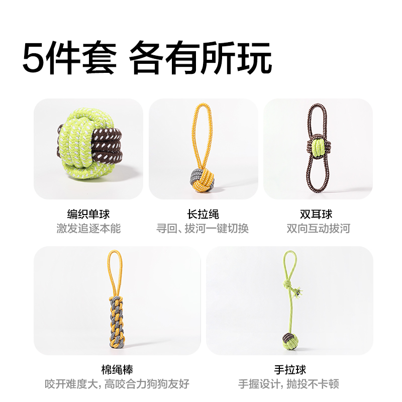 纵横Bembam_BM801_耐咬解闷绳结玩具5件套(混)(包)