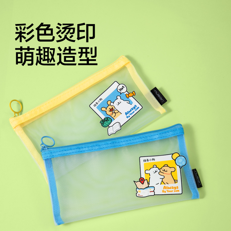 纽赛NS407-D线条小狗网纱拉链袋（个）（混）