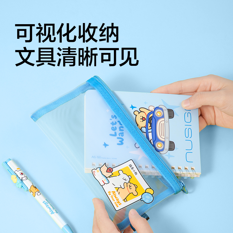纽赛NS407-D线条小狗网纱拉链袋（个）（混）