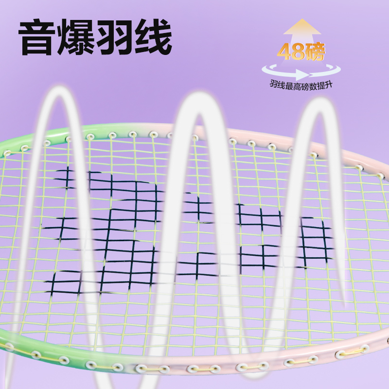 安格耐特FH150碳钢合金羽毛球拍-音爆羽线系列(对拍)(紫色、粉色)(付)