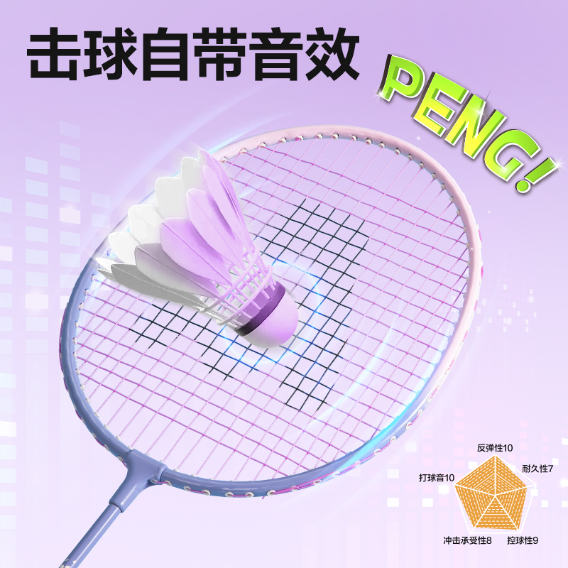 安格耐特FH150碳钢合金羽毛球拍-音爆羽线系列(对拍)(紫色、粉色)(付)