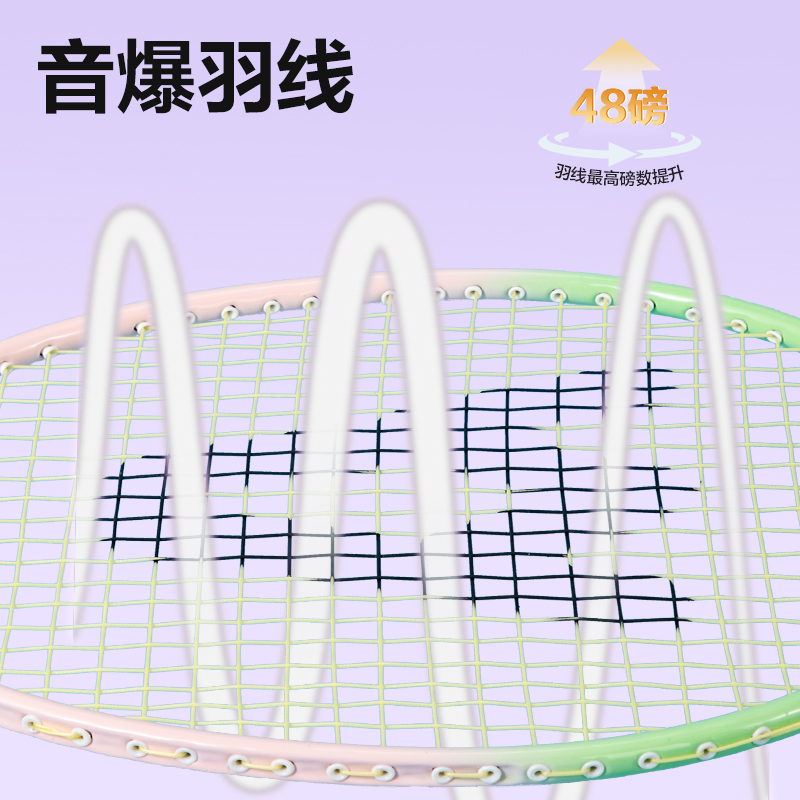 安格耐特FH150碳钢合金羽毛球拍-音爆羽线系列(对拍)(绿色、蓝色)(付)