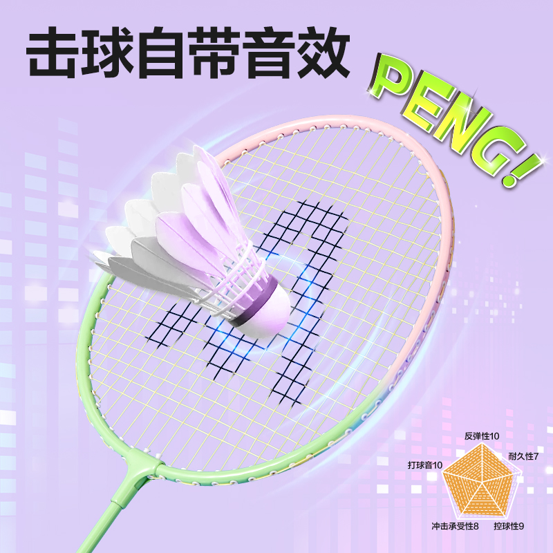 安格耐特FH150碳钢合金羽毛球拍-音爆羽线系列(对拍)(绿色、蓝色)(付)