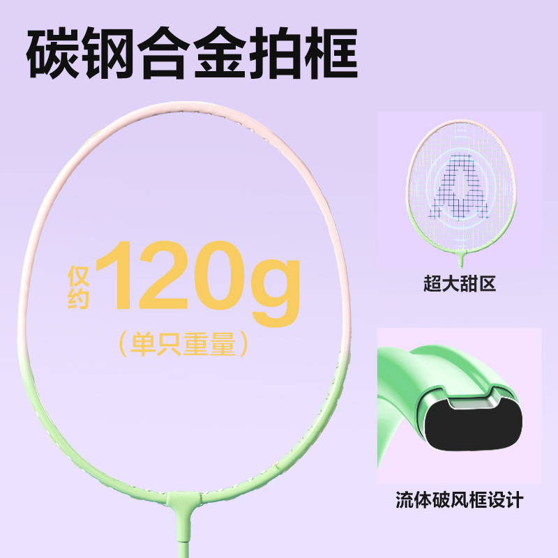 安格耐特FH150碳钢合金羽毛球拍-音爆羽线系列(对拍)(绿色、蓝色)(付)