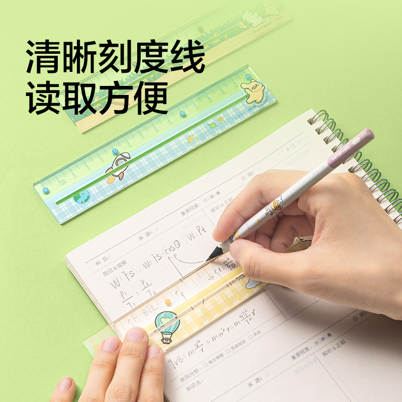 纽赛NS1270-D线条小狗滑滑定位尺（爪爪黄）(把)