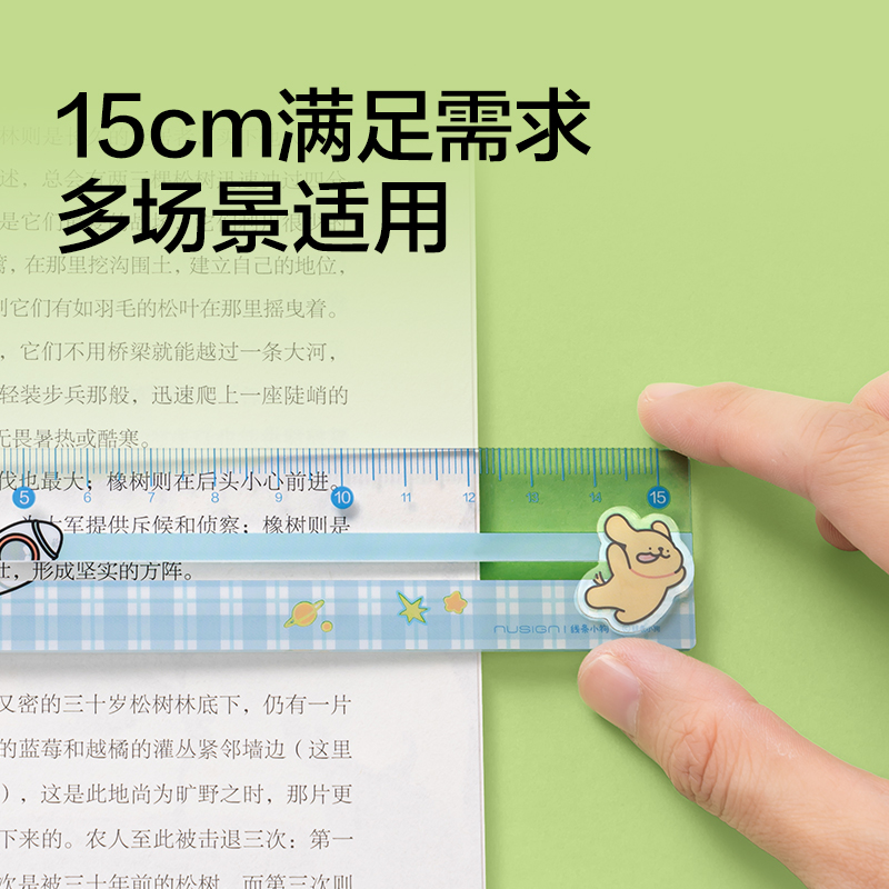 纽赛NS1270-D线条小狗滑滑定位尺（泡泡蓝）(把)