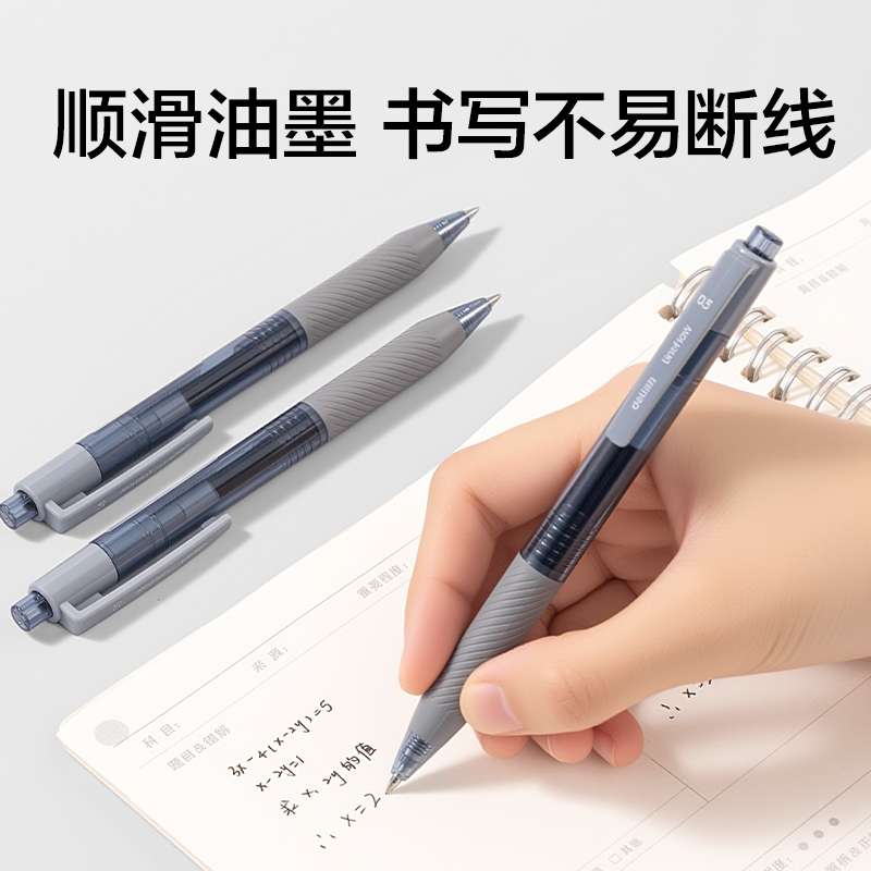 纵横SA237简约按动中性笔0.5mm子弹头(黑)(支)