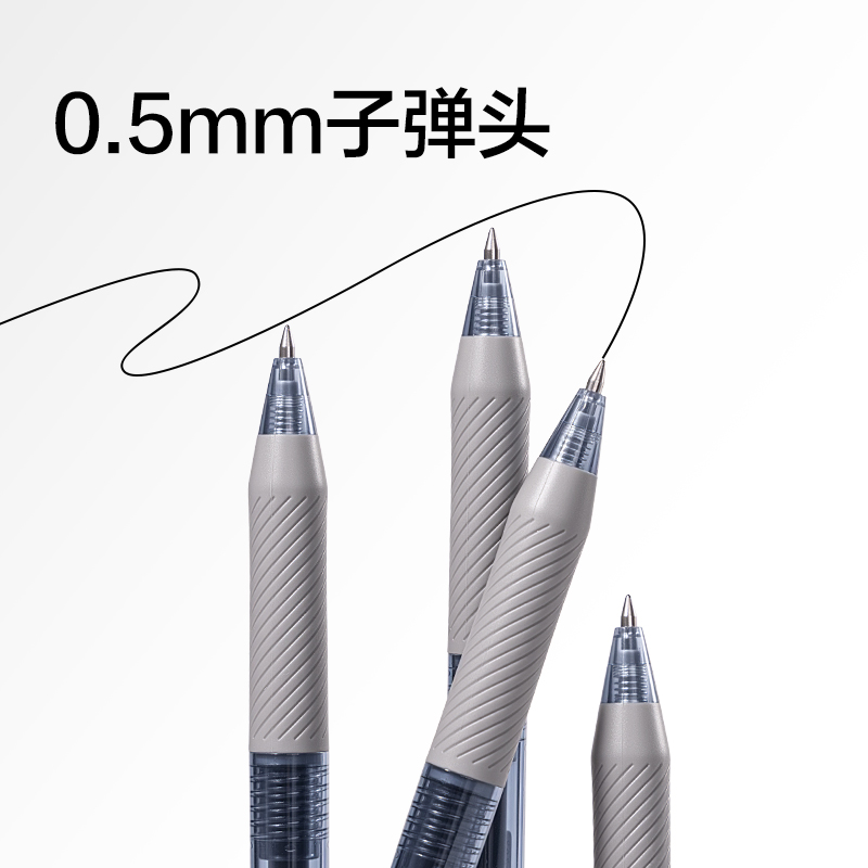 纵横SA237简约按动中性笔0.5mm子弹头(黑)(支)