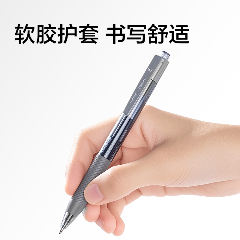 纵横SA237简约按动中性笔0.5mm子弹头(黑)(支)
