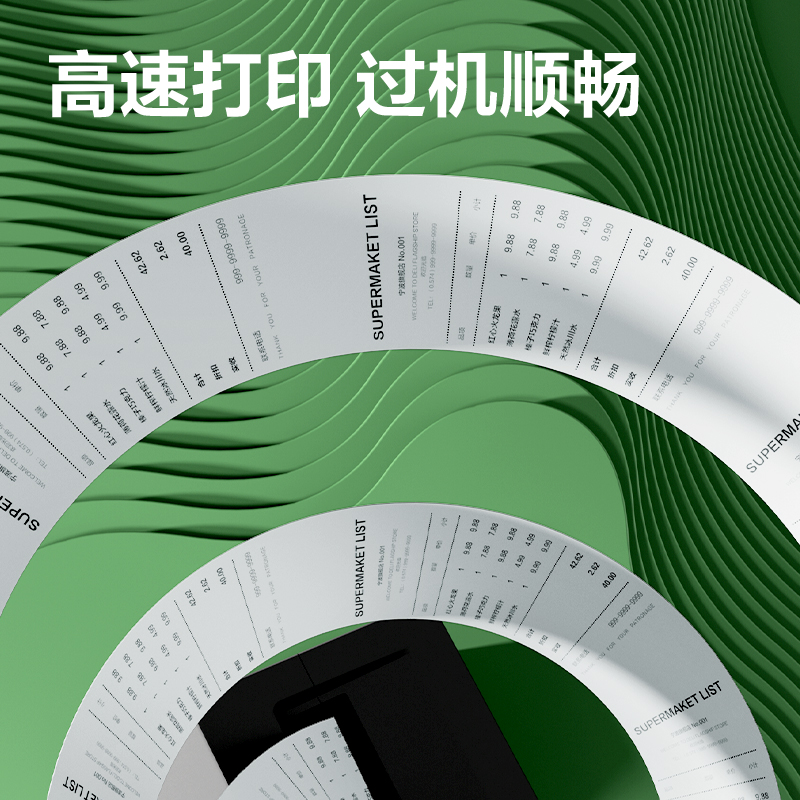 纵横ZS907铂印收银纸80*80型-44米(混)(50卷/箱)