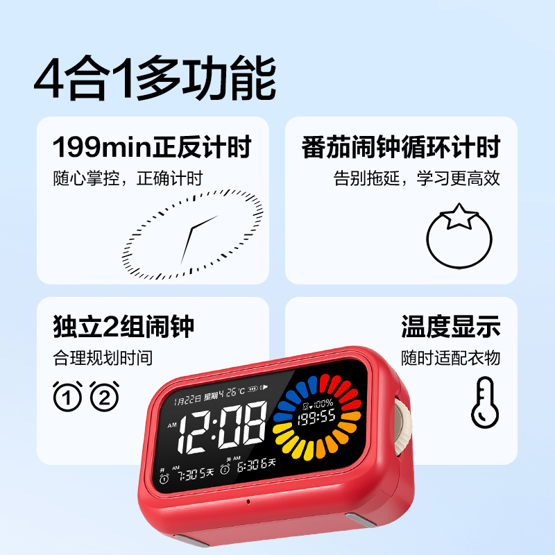 纵横LE130时钟-闹钟(深红)(只)
