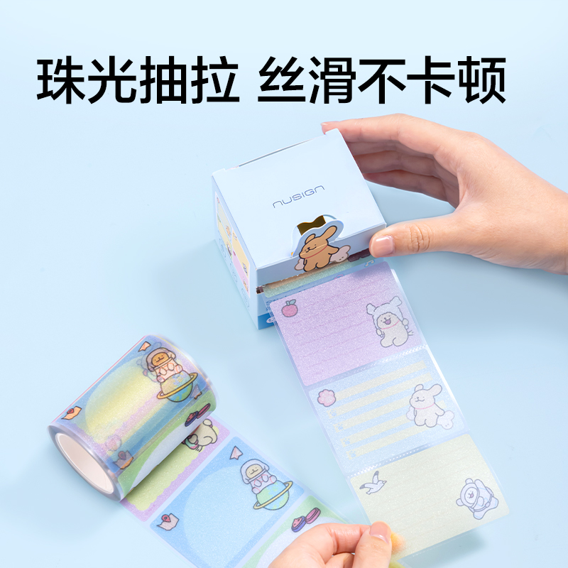 纽赛NS377-D线条小狗抽拉爆闪记事贴(爪爪黄)(128张/盒)