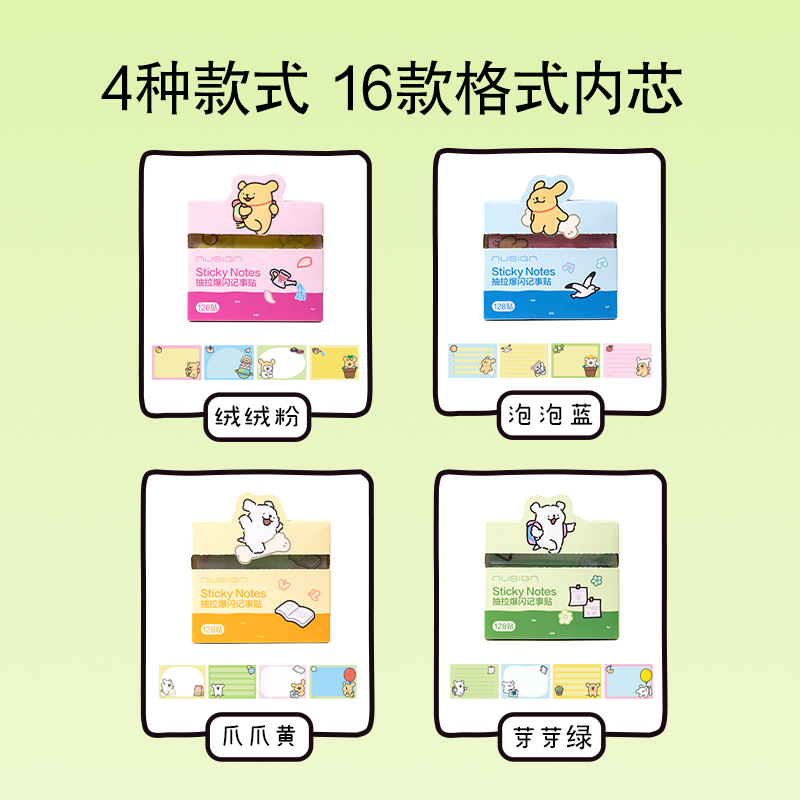 纽赛NS377-D线条小狗抽拉爆闪记事贴(爪爪黄)(128张/盒)