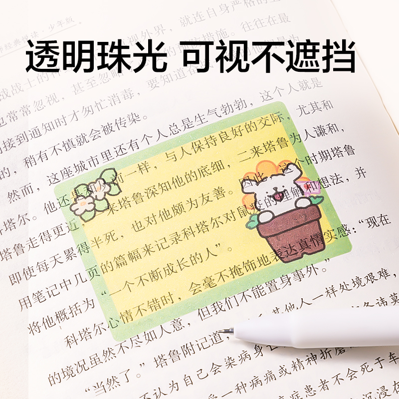 纽赛NS377-D线条小狗抽拉爆闪记事贴(芽芽绿)(128张/盒)