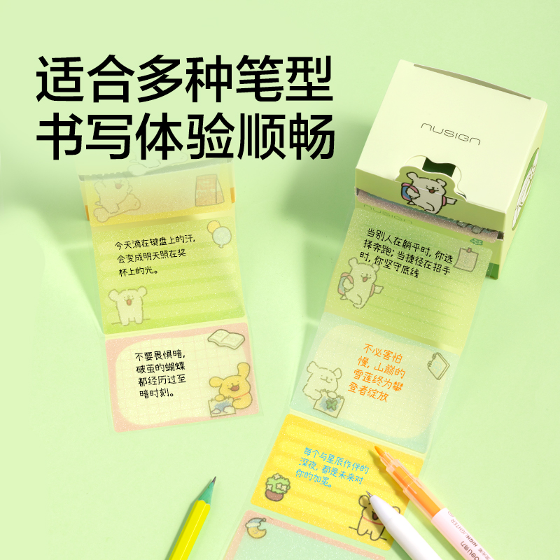 纽赛NS377-D线条小狗抽拉爆闪记事贴(泡泡蓝)(128张/盒)