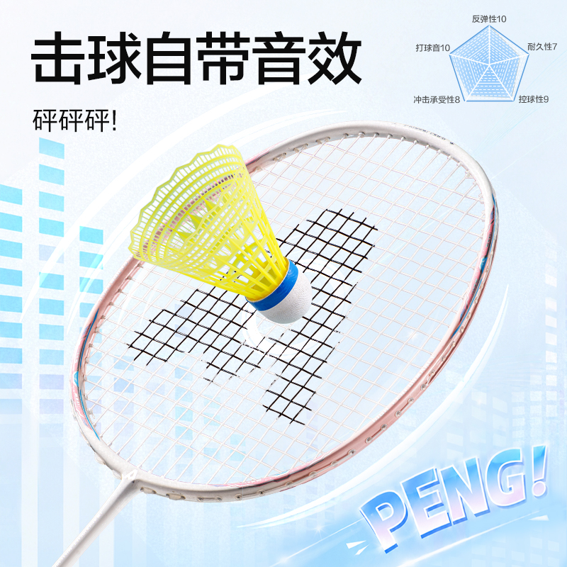 安格耐特FH155碳纤维羽毛球拍-音爆羽线系列(带3球)(单只装)(粉)(只)