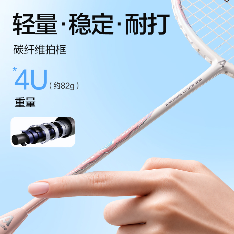 安格耐特FH155碳纤维羽毛球拍-音爆羽线系列(带3球)(单只装)(粉)(只)