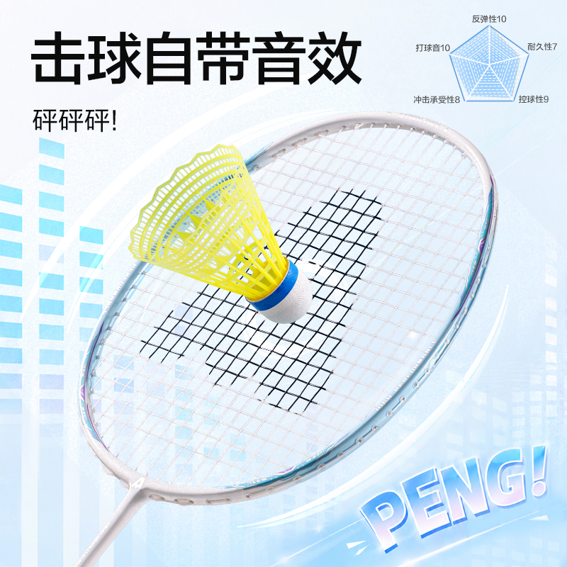 安格耐特FH155碳纤维羽毛球拍-音爆羽线系列(带3球)(单只装)(蓝)(只)