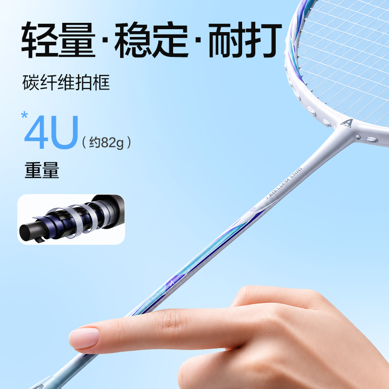 安格耐特FH155碳纤维羽毛球拍-音爆羽线系列(带3球)(单只装)(蓝)(只)