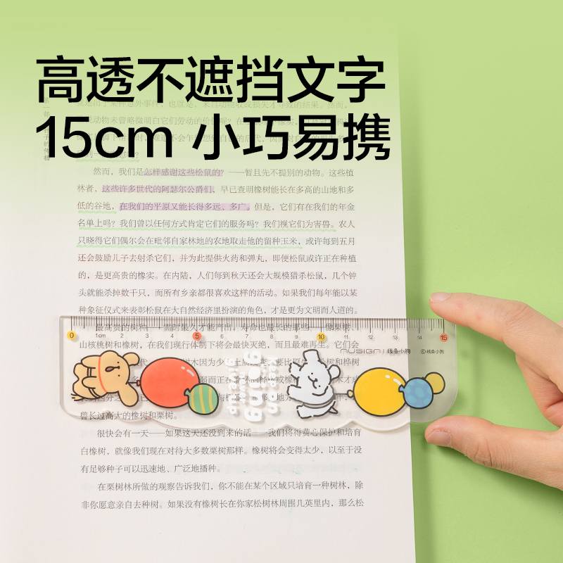 纽赛NS093-D线条小狗直尺15cm(透明)(把)