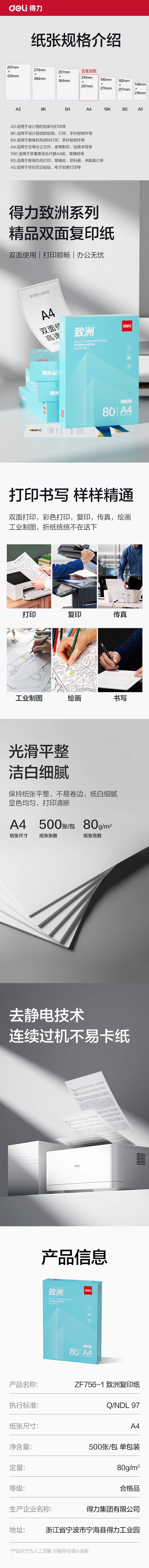 纵横ZF756-1致洲复印纸A4-80g-1包(青色包装)(包)