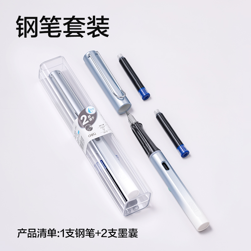 纵横S5-G速干学生钢笔EF明尖(晶蓝)(1笔+2墨囊/盒)