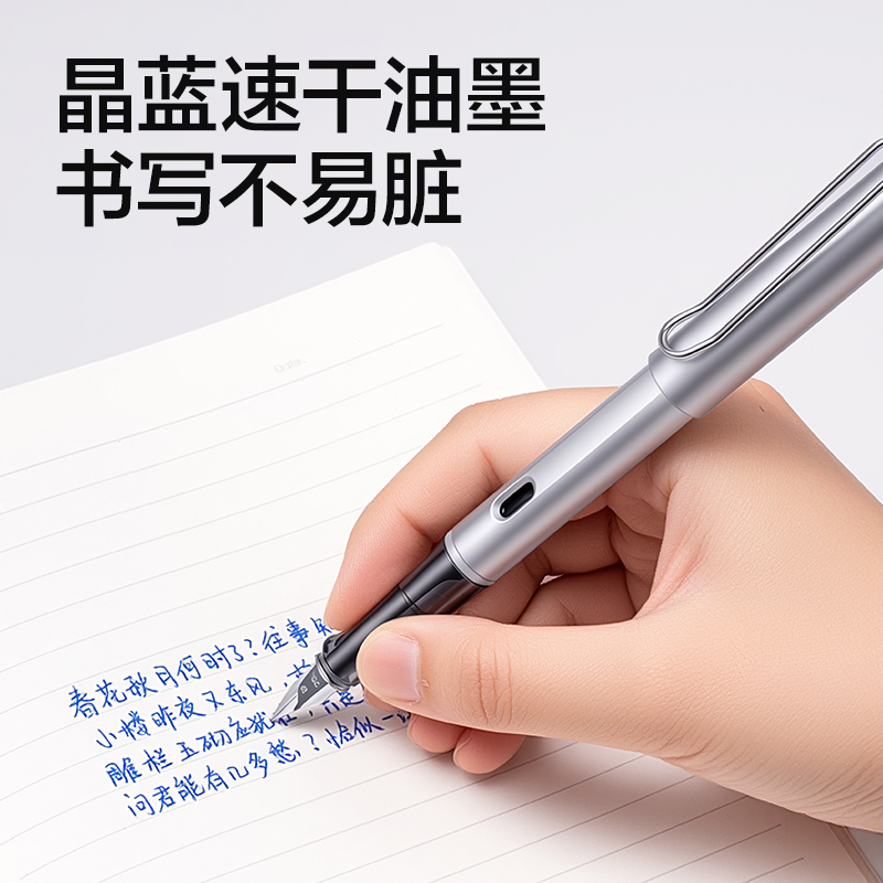 纵横S5-G速干学生钢笔EF明尖(晶蓝)(1笔+2墨囊/盒)