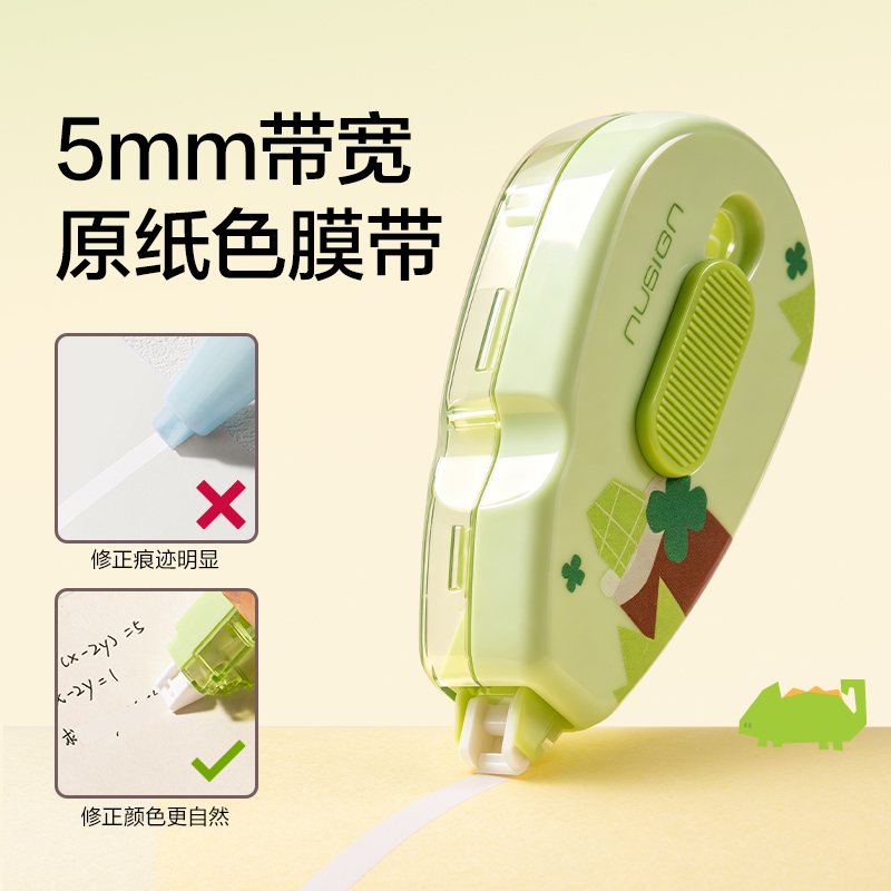 纽赛NS223-DZF修正带5mm*6m(黄)(个)