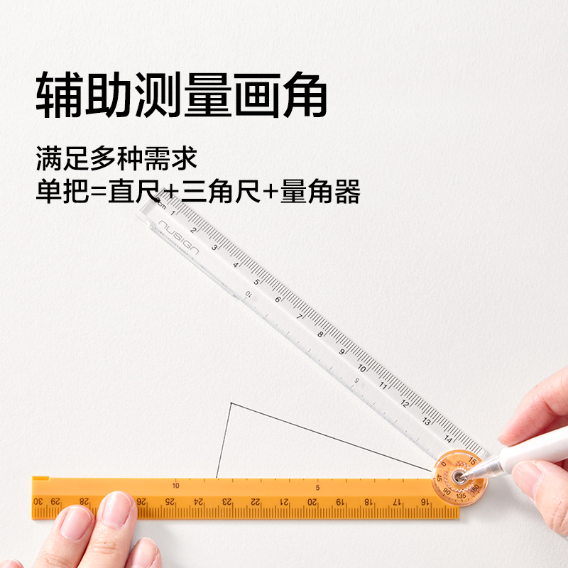 纽赛NS094多功能折叠量角尺（冰晶蓝）（把）