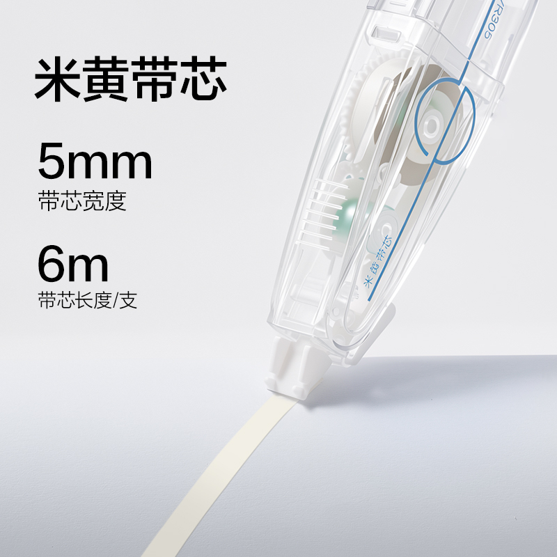 纵横VR305米黄笔型修正带5mm*24m(透明本色)(卡)