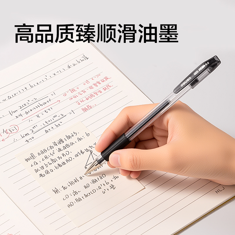 纵横NX011臻顺滑拔帽商务中性笔0.5mm子弹头(混)(7支/卡)